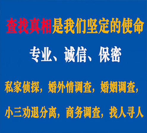 关于萨迦飞狼调查事务所